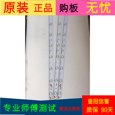 TCL L32F3320B灯条IC-C-TLQ32D033 TCL-32-9 4C-LB320T-YH1一套