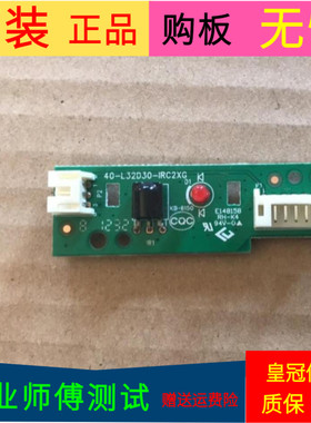 三洋32CE630LED接收板40-L32D31-IRA2XG带线俩口