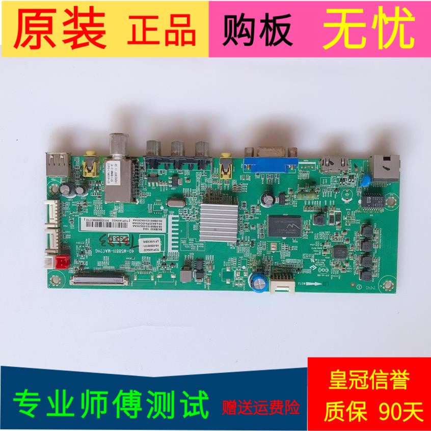 原装TCL B42E650主板40-MS8811-MAC2HG屏号LVF420NDAL LD9W00 V3