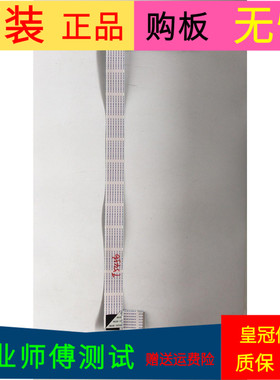 康佳LED55XI200AF屏线排线28009674屏号72000705YT V0