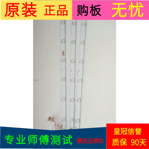 原装海尔H32E12灯条MBL-32035D3088E1 V1.3 84mm一套3条8灯带线