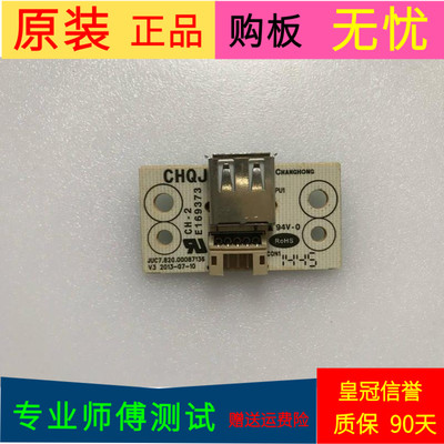 原装长虹50Q1N USB线路板JUC7.820.00087136 V3