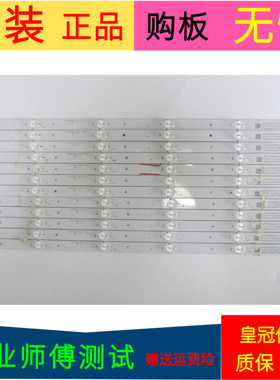 创维55M7灯条RF-AZ550E32-0601S-04 A4 YAL13-00635280-14一套12