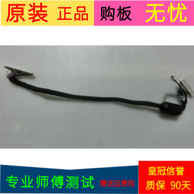 原装统帅D40MF7090屏线排线配屏LSC400HN01-G01软屏线
