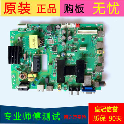 美乐华32M80A主板TP.MS628.PB771 MS628PV屏LVW320CS0T E227 V12