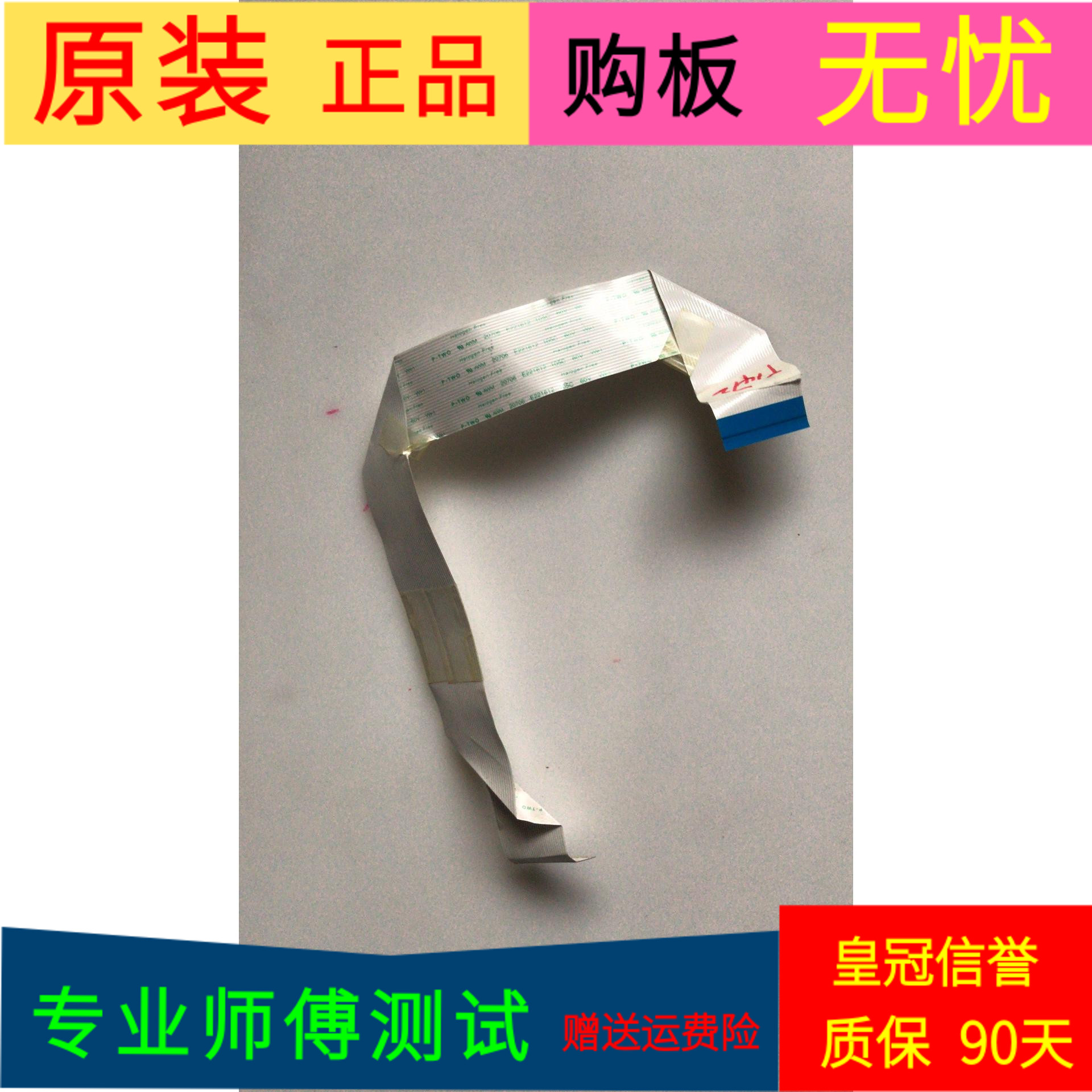 原装先锋LED-32B200排线屏线配置主板T.MS18VG.73B屏T320XVN01