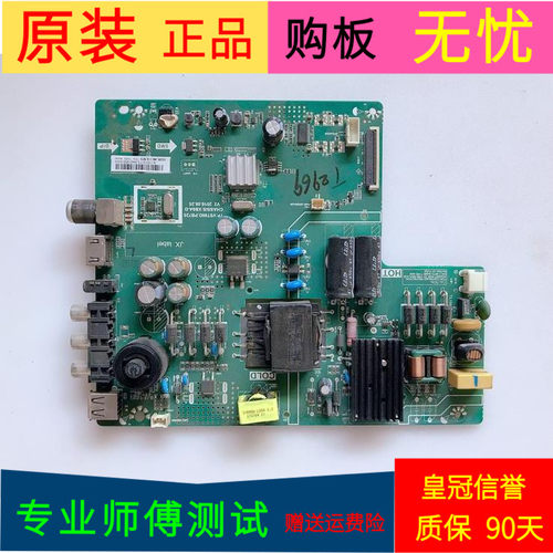 原装长虹43D2000主板TP.VST69D.PB725 XB9A-D屏号C430F17-E3-B
