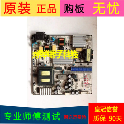 乐华55U2200电源板SHG5504C-101H 81-PBE049-H01G SHG5504C09-101