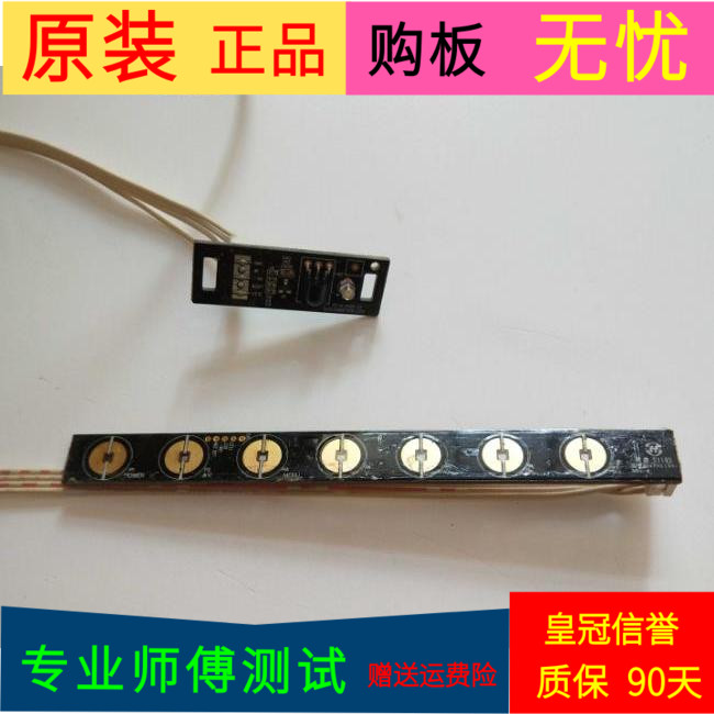 长虹LED32180i遥控接收板JUC7.820.00043437