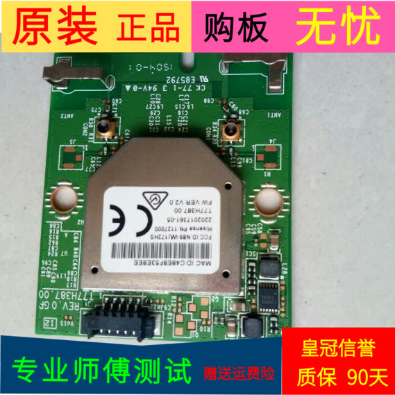 原装海信LED55K370无线网卡N89-WU172HS T77H387.00