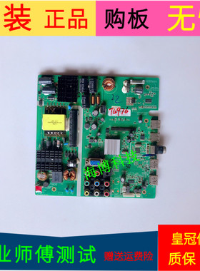 TCL LE32D99主板4715-MV59T9-A3233K11 TSUMV59-T9C1屏号K320WD1