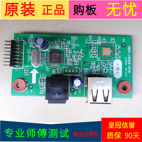 原装创维42E600Y USB板5800-L8S010-0P20-0P10