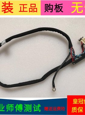 理想LED3270屏线排线631-030-TG32H配屏RS320LEDM HV320WX2-201