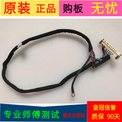 理想LED3270屏线排线631-030-TG32H配屏RS320LEDM HV320WX2-201