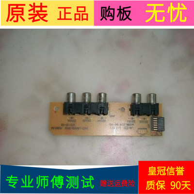 原装创维32E600F小AV板5800-L8M500-0P20