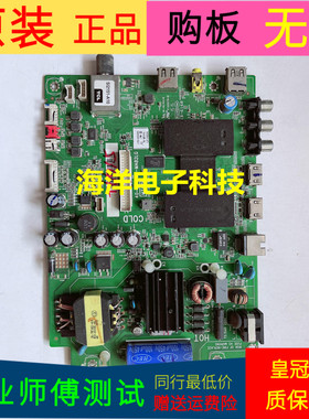 适用原装TCL L43F3800A主板40-0MT507-MAB2LG屏LVF430AU0T E5 V1
