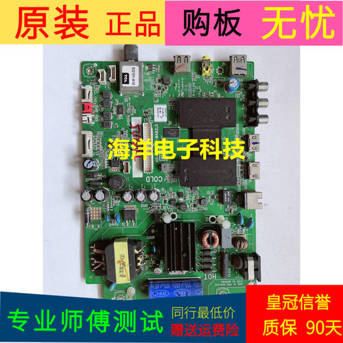适用原装TCL L43F3800A主板40-0MT507-MAB2LG屏LVF430AU0T E5 V1