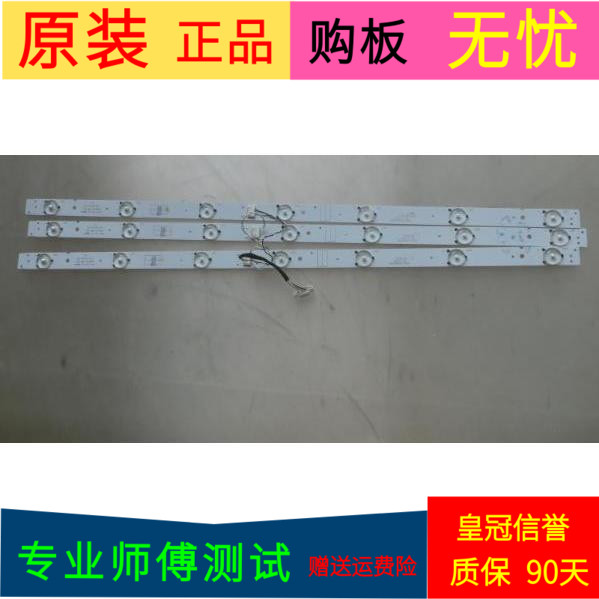 创维32E3500灯条5800-W32001-0P00 10-20994A-01A一套3条7灯带线