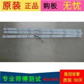 W32001 0P00 创维32E3500灯条5800 20994A 01A一套3条7灯带线