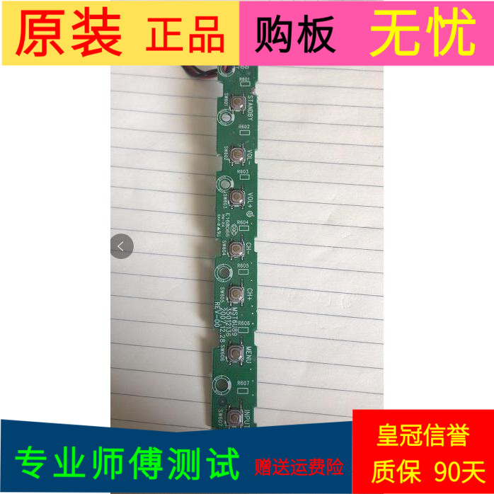 原装康佳LC47DS60DC按键板 MST6U89 35012136