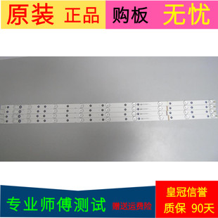 原装原厂创维43E3500灯条SDL430FY-LD0000-X2一套4条9灯带线