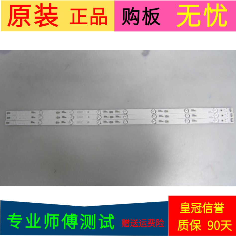 TCL L40F3303B灯条40F3800 40HR330M08A2 V0 4C-LB4008-HR2一套3