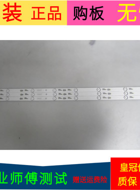 TCL L40F3303B灯条40F3800 40HR330M08A2 V0 4C-LB4008-HR2一套3