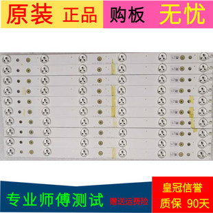 原装创维39E350E灯条SW 39 06 REV1.1 120423 SW3906REV1.1一套10