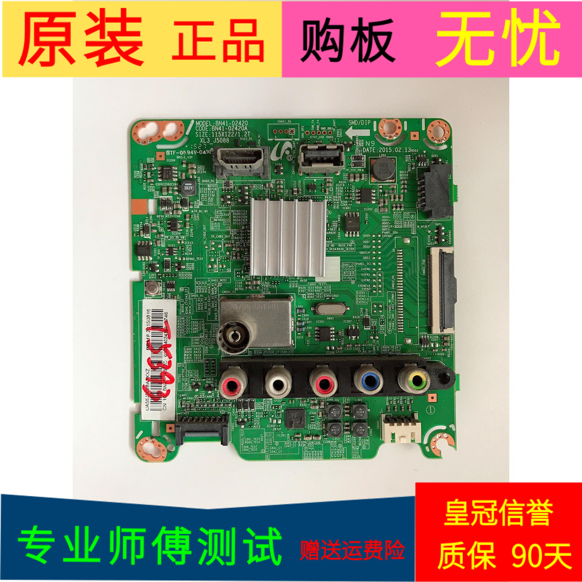 三星UA55J5088AJXXZ主板BN41-02420A/B屏T550HVF07.0 GJ055BGA-B1