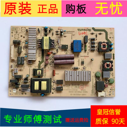 原装创维55E5ERS电源板5800-P50EXR-0200 168P-P50EXR-01