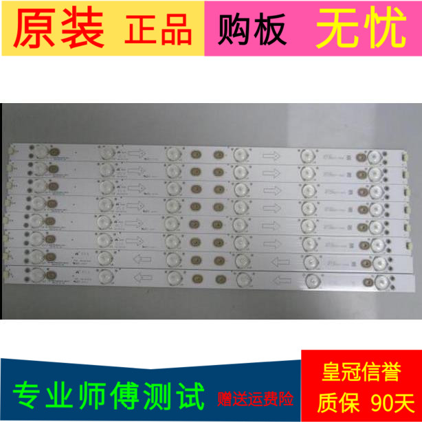 美乐华LE42M12灯条TCL-462C750(B3310)-6EA-L/R 4C-LB420T-YH1A