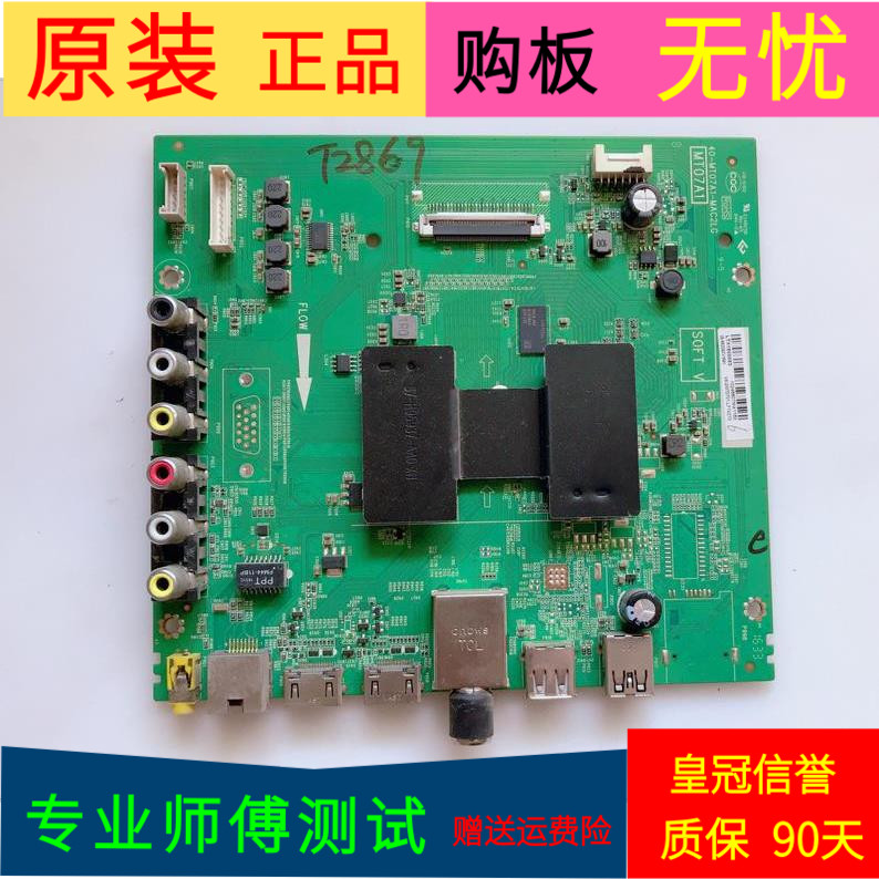 原装TCL 49A810主板40-MT07A1-MAC2LG屏号LVF490CS0T E34 V1