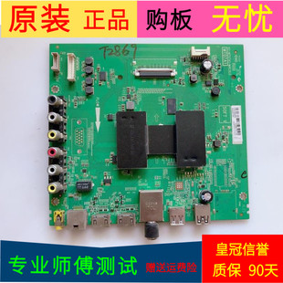 原装TCL 49A810主板40-MT07A1-MAC2LG屏号LVF490CS0T E34 V1