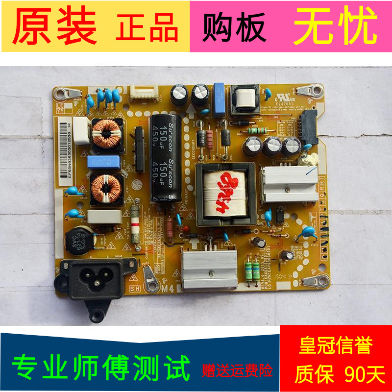 原装LG 43LF5400-CA电源板EAX66162901(2.0) LGP43B-15CH1