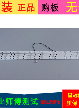 创维43E366W灯条SDL430FY-LD0000-X2 YAL03-00935280-03一套4条9