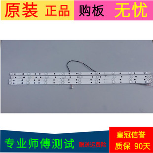 创维43E366W灯条SDL430FY-LD0000-X2 YAL03-00935280-03一套4条9