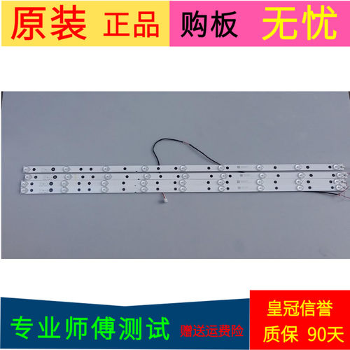 创维43E366W灯条SDL430FY-LD0000-X2 YAL03-00935280-03一套4条9
