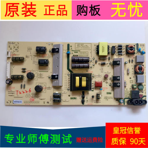 原装创维55G2A电源板168P-L5K01C-00 5800-L5K01C-0010