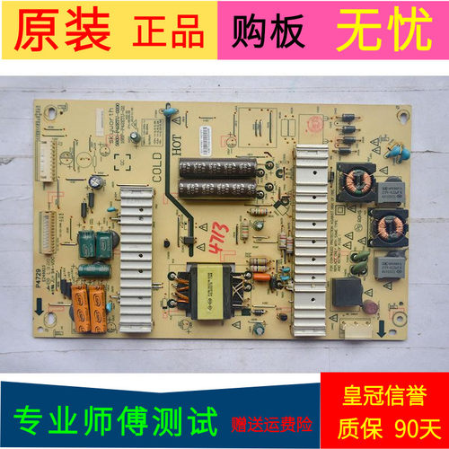 原装创维42E500E电源板5800-P42ETU-0200 168P-P42ETU-02