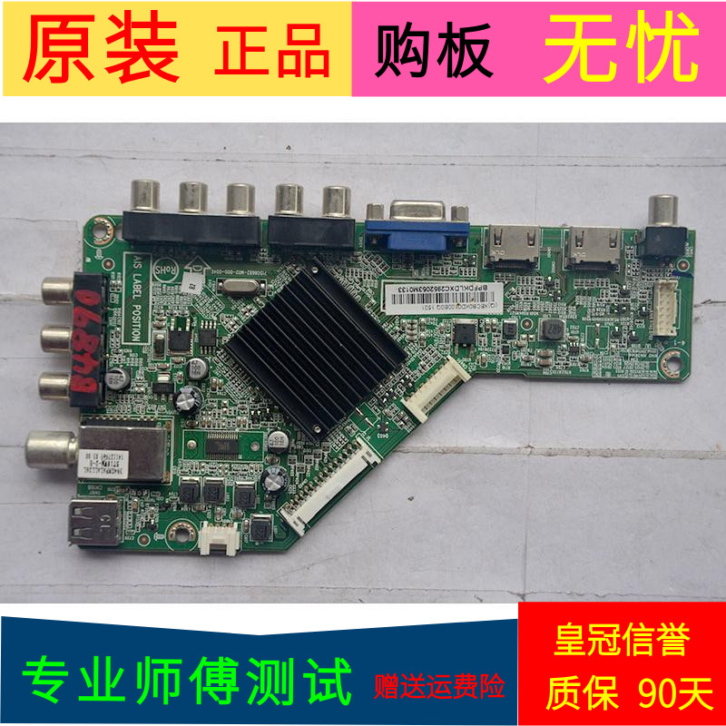 原装海尔43CH6000主板715G6682-M02-000-004K屏TPT430H3-DUYSHA.G