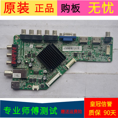 原装海尔43CH6000主板715G6682-M02-000-004K屏TPT430H3-DUYSHA.G