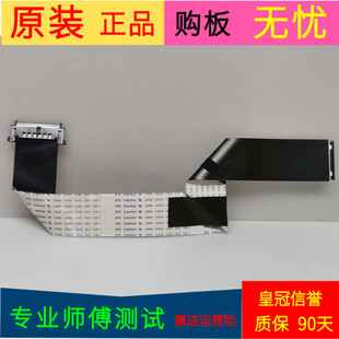 原装TCL D43A561U屏线排线配屏LVU430NDEL AD9W00 V5 软排线