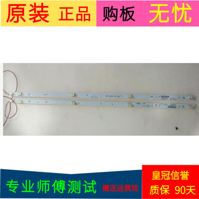 康佳LED49R70U灯条插座35020735 35020713 LED49M2600B带线2条