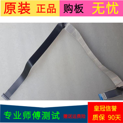 原装康佳LED48F3700NF屏线排线28008353配屏72000353YT V0软屏线