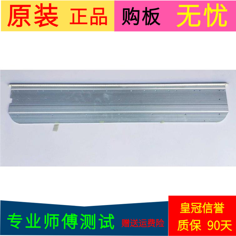 长虹UD42C6080iD灯条CH42L44A-V01-R/L铝块JUCA7.308.00103018-JJ 电子元器件市场 显示屏/LCD液晶屏/LED屏/TFT屏 原图主图