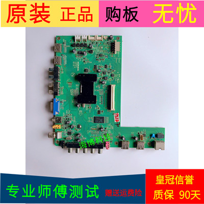 原装康佳LED55X5000DE主板35016515屏号V546HK3-LS5 REV.C7