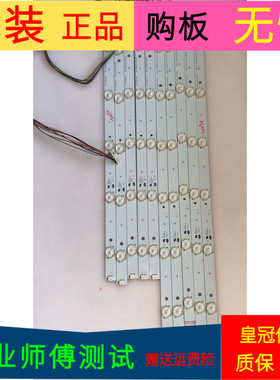 海尔LE48A5000灯条CRH-B4835351105R44CREV1.2C CRH-B4835351105L