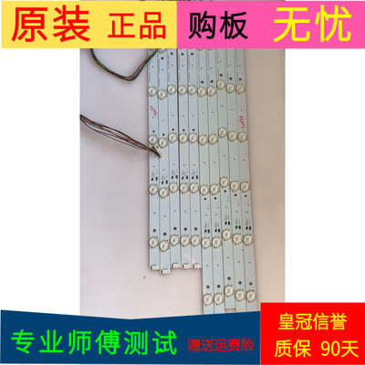 海尔LE48A5000灯条CRH-B4835351105R44CREV1.2C CRH-B4835351105L