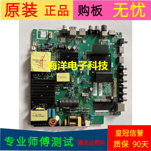 适用于康佳LED55K55U主板TP.MS638.PC758屏72000012YTAK V1测试好
