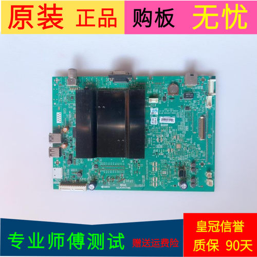 创维42E368W主板5800-A9R490-0P10屏RDL420FY(QD0-40A)V420HJ2-P0